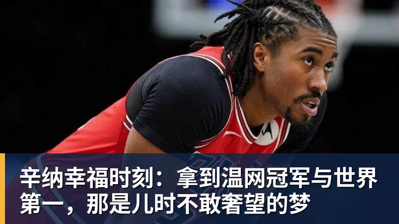 复仇失败,12年前美国也是在世界杯16强战负于比利时 - 悟空体育官网 - WUKONG SPORTS