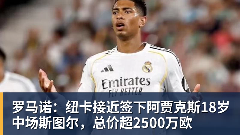 记者拉比奥、于帕、楚阿梅尼、萨利巴缺席训练前者母亲探班扑空 - 悟空体育官网 - WUKONG SPORTS