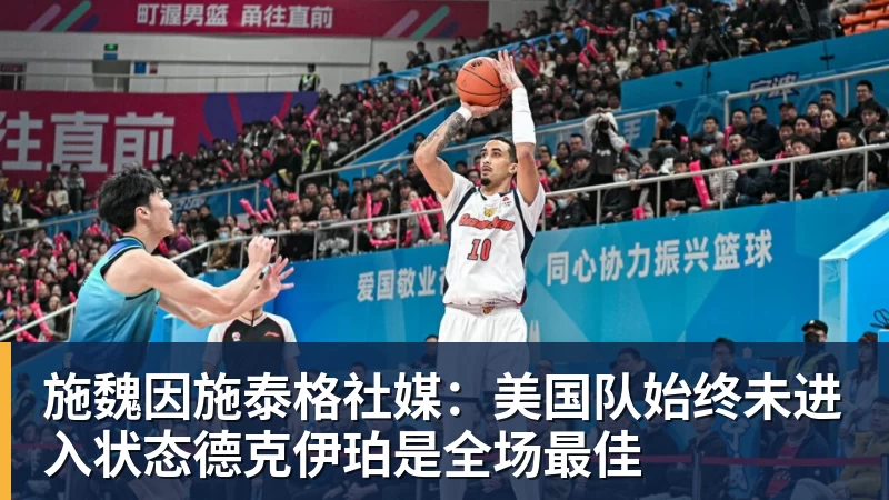 记者拉比奥、于帕、楚阿梅尼、萨利巴缺席训练前者母亲探班扑空 - 悟空体育官网 - WUKONG SPORTS
