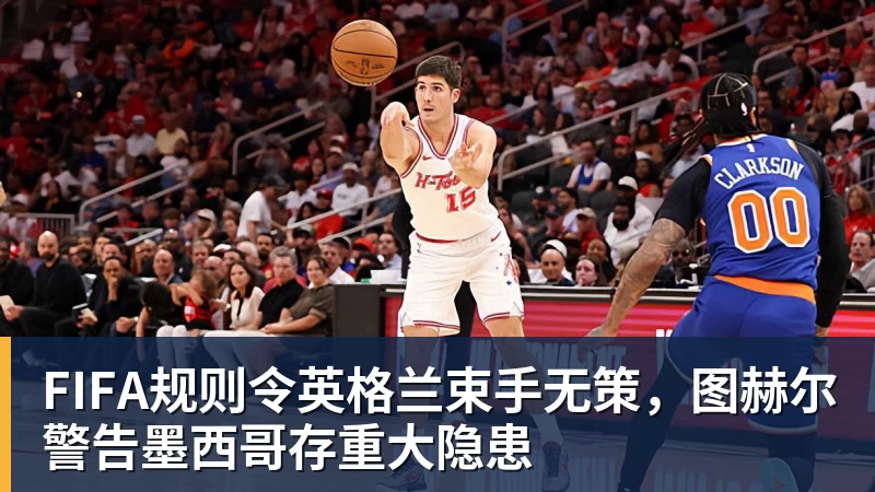 复仇失败，12年前美国也是在世界杯16强战负于比利时 - 悟空体育官网 - WUKONG SPORTS