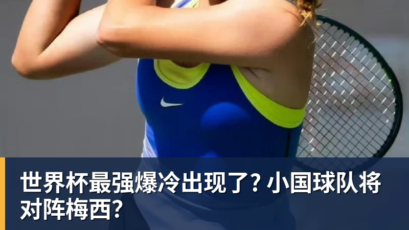 欧冠3连胜!54岁名帅造英超第1奇兵:卖6主力仍能活 1神迹仅逊皇马 - 悟空体育官网 - WUKONG SPORTS