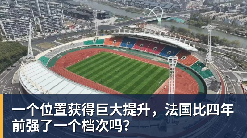 皇马遭重创?姆巴佩进球后拉伤+退出法国队!齐达内:情况不太好 - 悟空体育官网 - WUKONG SPORTS