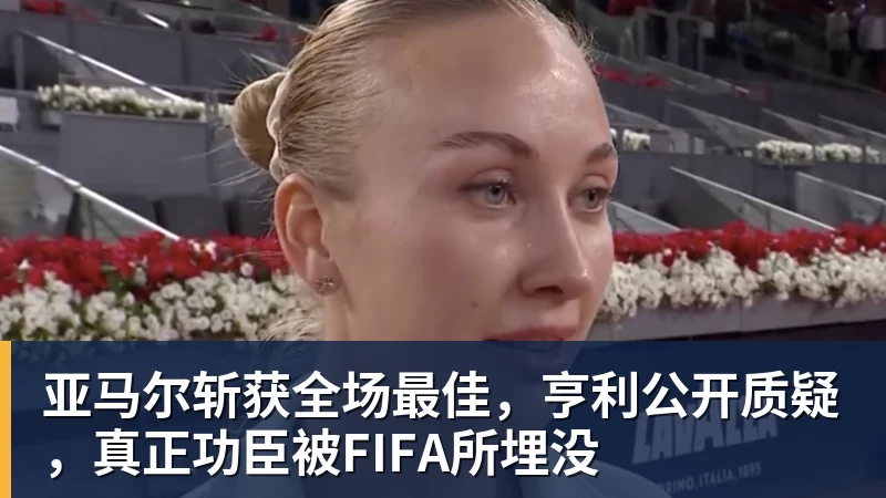 杀人诛心,吴宜泽决胜局再胜墨菲,深圳公开赛四强中国占据两席,诞生三大不可思议 - 悟空体育官网 - WUKONG SPORTS