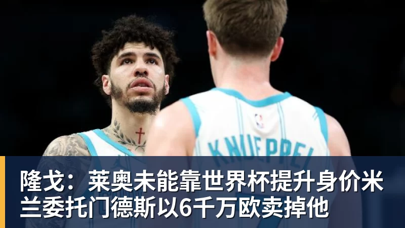 斯蒂勒:尤文急于行动——世界杯前的转会举措 - 悟空体育官网 - WUKONG SPORTS