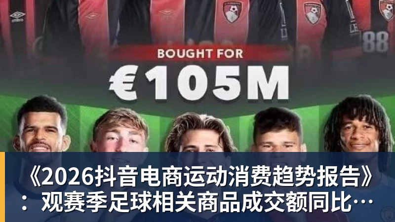 足球游戏防线失守!《FC26》虚拟机破解补丁火速跟进 - 悟空体育官网 - WUKONG SPORTS
