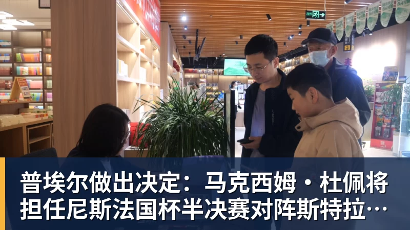 普埃尔做出决定：马克西姆·杜佩将担任尼斯法国杯半决赛对阵斯特拉斯堡的首发门将