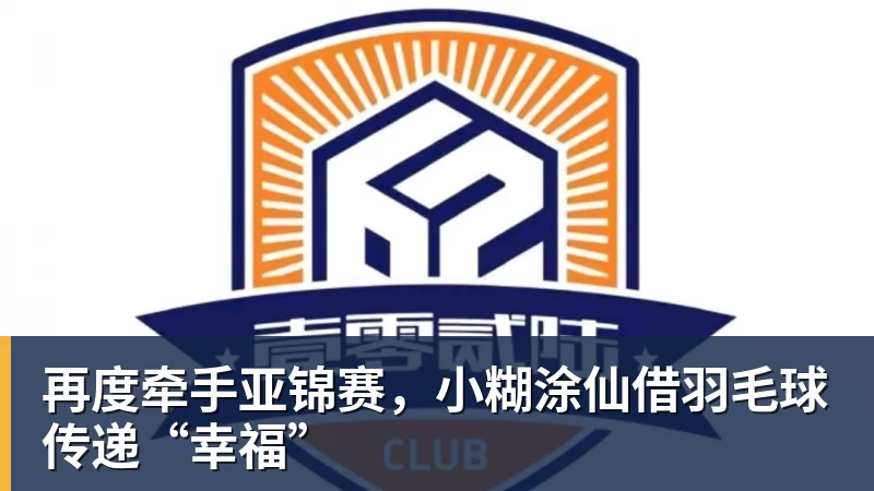伊埃拉遭遇连续3次重大打击!亚洲赛季成绩惨淡,菲律宾媒体抱不平 - 悟空体育官网 - WUKONG SPORTS