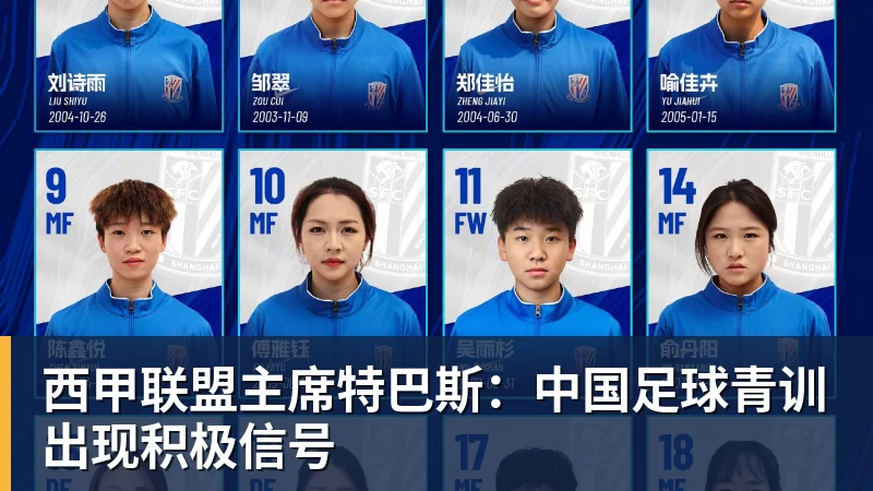 “假球,也要从娃娃抓起了?” - 悟空体育官网 - WUKONG SPORTS