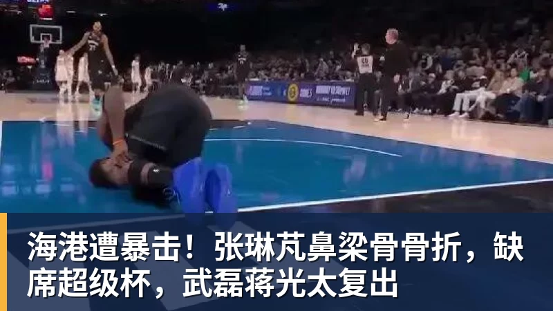 国足官宣热身赛4大对手:9月底坐镇重庆 过招世界杯劲旅+巴勒斯坦 - 悟空体育官网 - WUKONG SPORTS