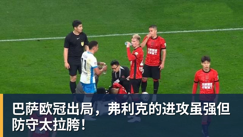 报告:六球大胜的布伦特福德在迎战铁锤帮前面临末段挑战 - 悟空体育官网 - WUKONG SPORTS