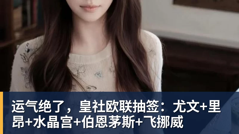 英国利物浦大学:喝无糖饮料与喝白开水减肥效果相当 - 悟空体育官网 - WUKONG SPORTS