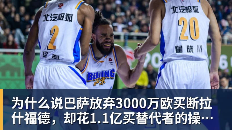 为什么说巴萨放弃3000万欧买断拉什福德，却花1.1亿买替代者的操作，其实是最明智的选择