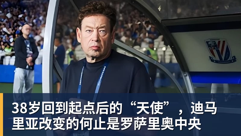 4外援踢3外援,津门虎残阵主场破荒 申花攻城锤复出 核心留力德比 - 悟空体育官网 - WUKONG SPORTS