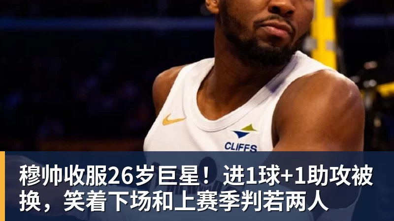被骂“丢人现眼”!30岁国脚暴怒:冲上去要和球迷对峙 拉都拉不住 - 悟空体育官网 - WUKONG SPORTS