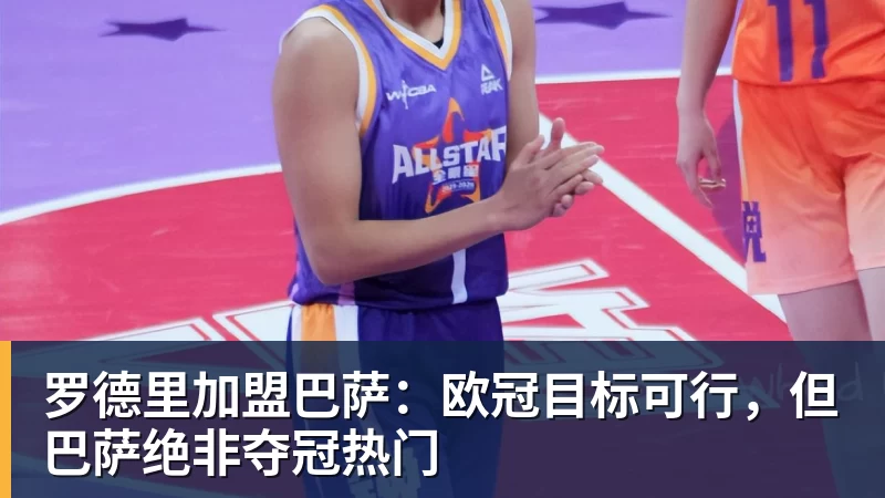17岁加盟切尔西熬不出头,25岁在中超饭过客,35岁退役前踢世界杯 - 悟空体育官网 - WUKONG SPORTS