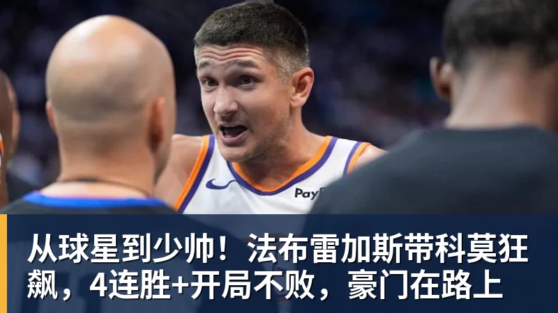 深圳新鹏城主帅:当赛季结束时,积分榜不会撒谎 - 悟空体育官网 - WUKONG SPORTS