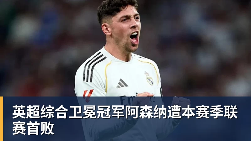 运气绝了,皇社欧联抽签:尤文+里昂+水晶宫+伯恩茅斯+飞挪威 - 悟空体育官网 - WUKONG SPORTS