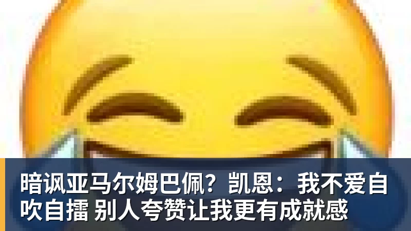 前国米前锋博纳佐利:当年16岁进一线队压力太大 - 悟空体育官网 - WUKONG SPORTS