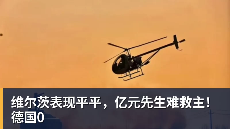 太突然!50岁刘国梁怎么也没想到!48页匿名举报信一秒砸进全球226个乒协邮箱,286万买下15%股权!国际乒联被迫正式受理,评论区一边倒 - 悟空体育官网 - WUKONG SPORTS