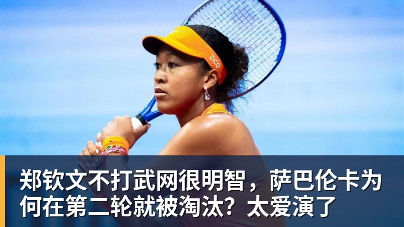 英国前一哥:若费雷罗还在,会阻止阿尔卡拉斯冒险出战美网! - 悟空体育官网 - WUKONG SPORTS